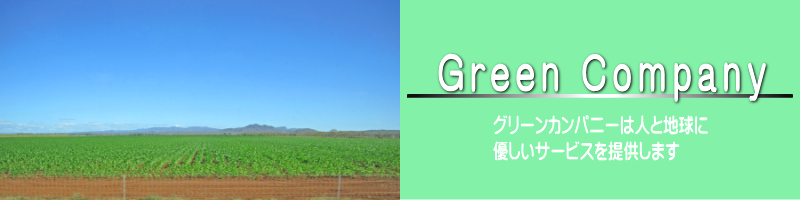 Green Company